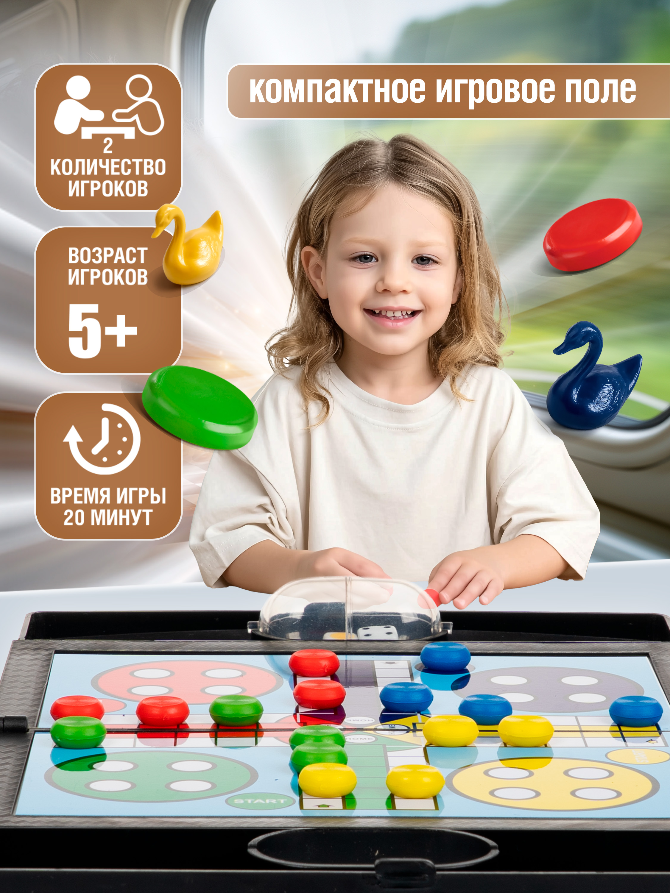 Настольная игра Bondibon 2в1 магнитная Лудо и Гуси - фото 3