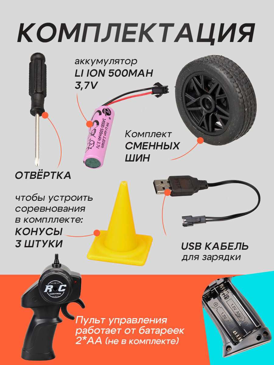 Автомобиль РУ Рыжий кот - фото 2