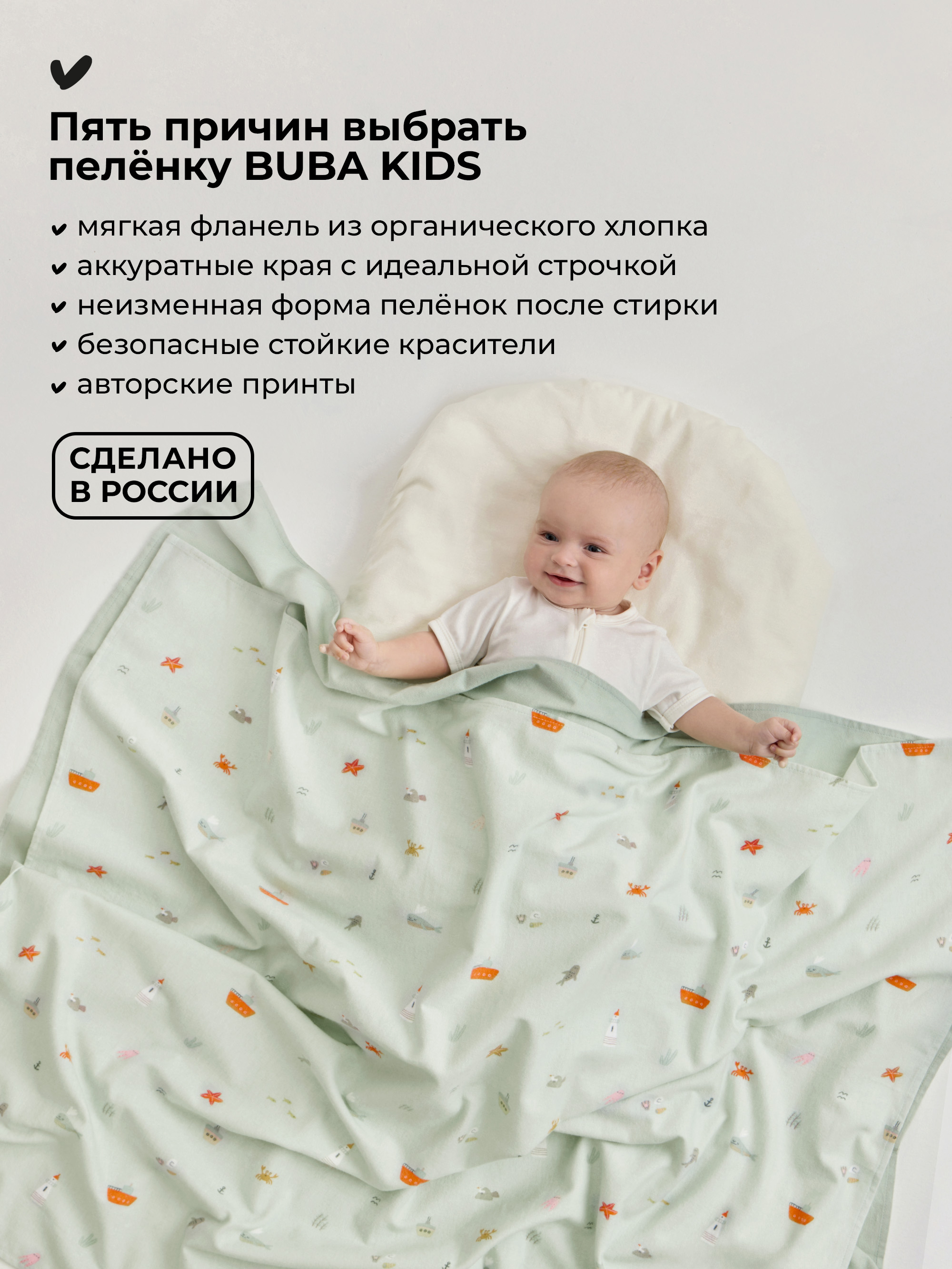Пелёнка BUBA KIDS Тихий океан фланель 95х115 см 3 шт. - фото 2