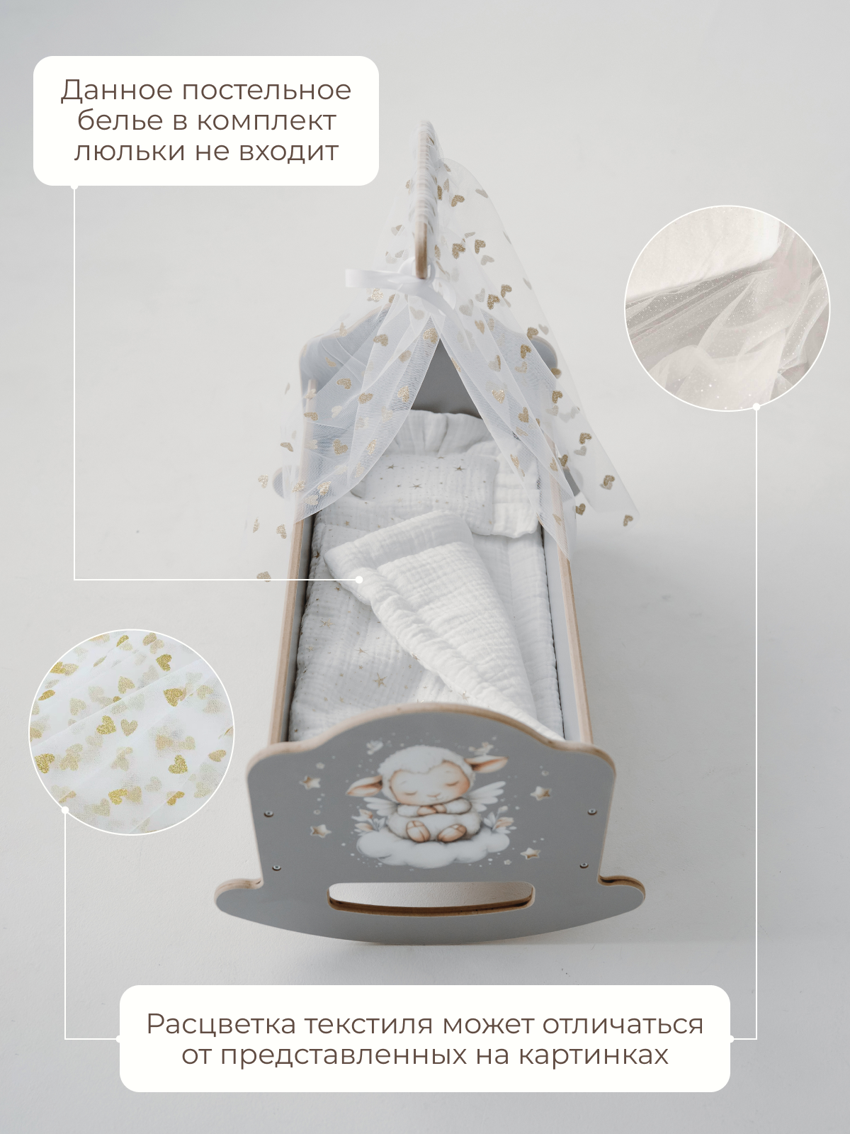 Аксессуар для кукол Pema kids кровать, люлька, бутылочка 475720 Кроватка 45 см с балдахином (Серый/Принт) - фото 5