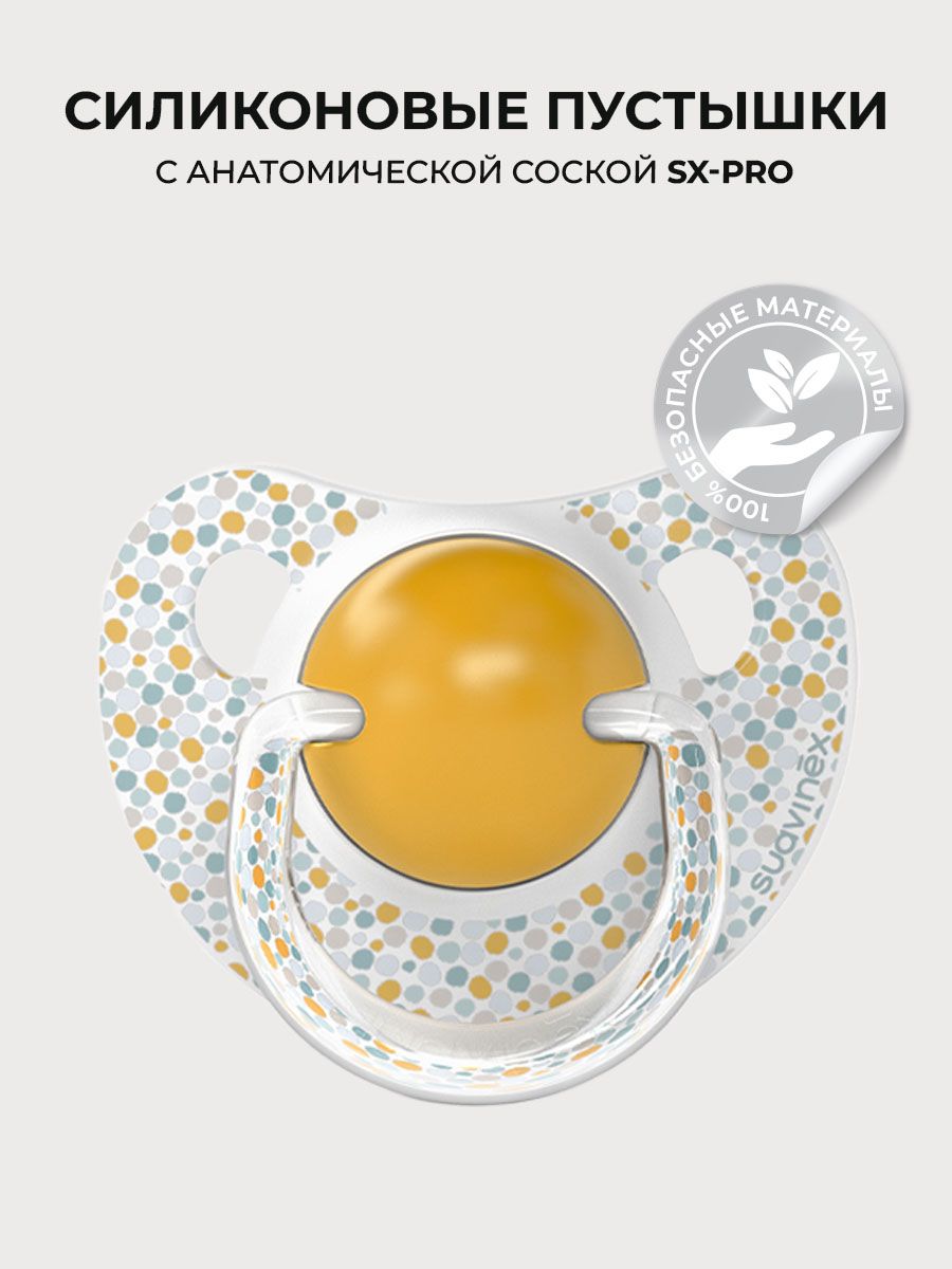 Пустышка Suavinex силикон ортодонтическая от 6 мес. 2 шт. - фото 3
