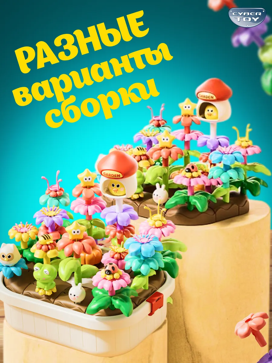 Конструктор CyberToy Развивающий конструктор 95 дет. - фото 2
