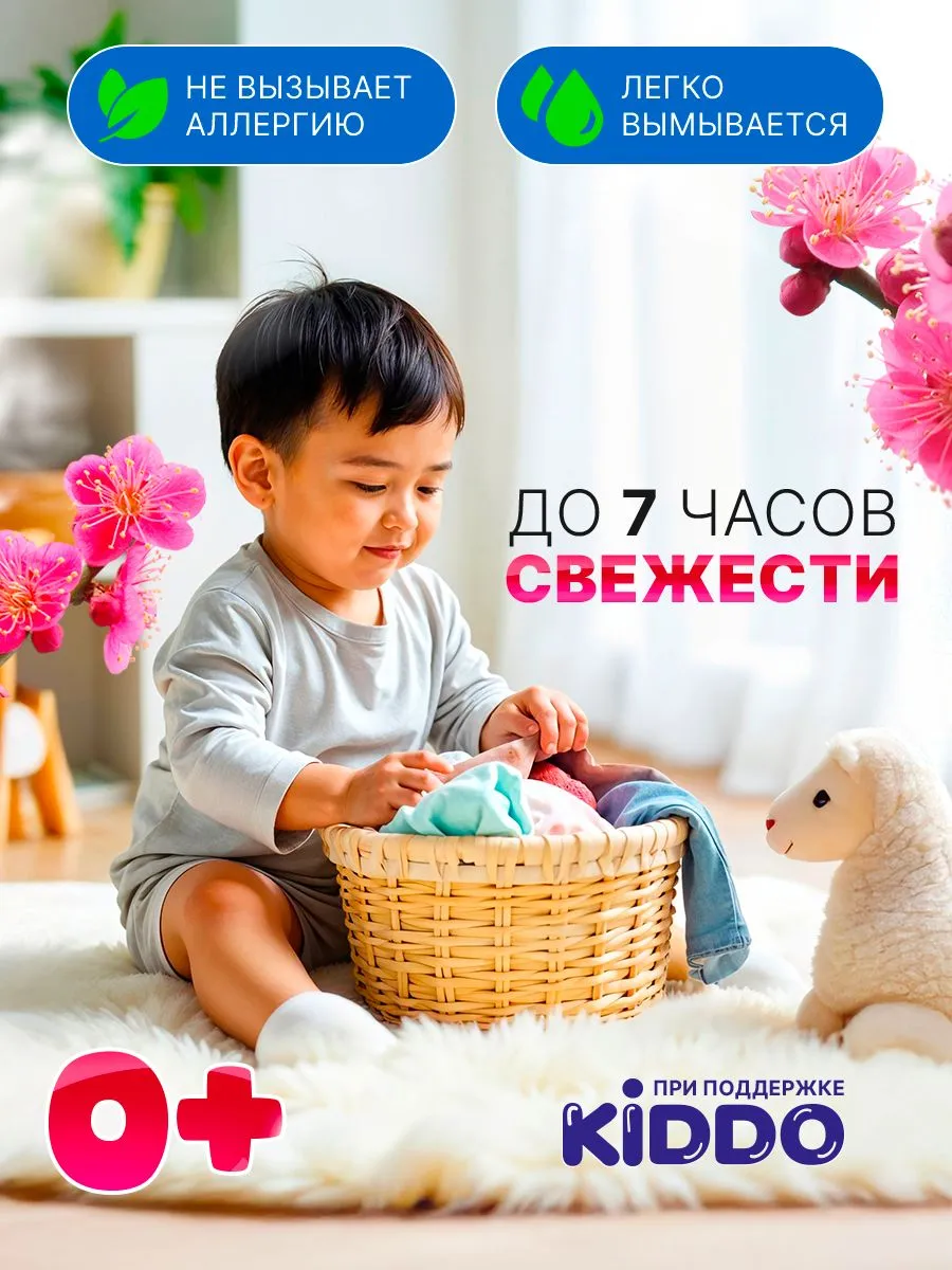Кондиционер MyKiddo Детский 5 кг - фото 2