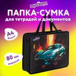 Папка для тетрадей Юнландия А4