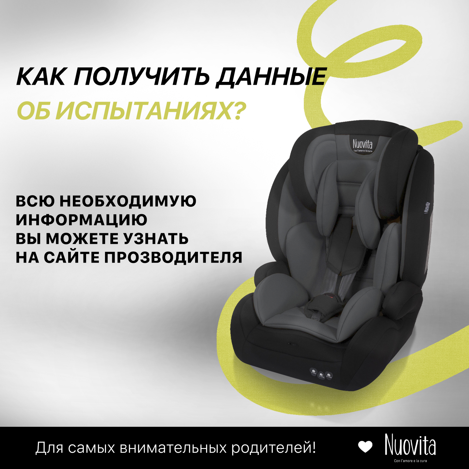Автокресло Nuovita 1/2/3 (9-36 кг) - фото 4