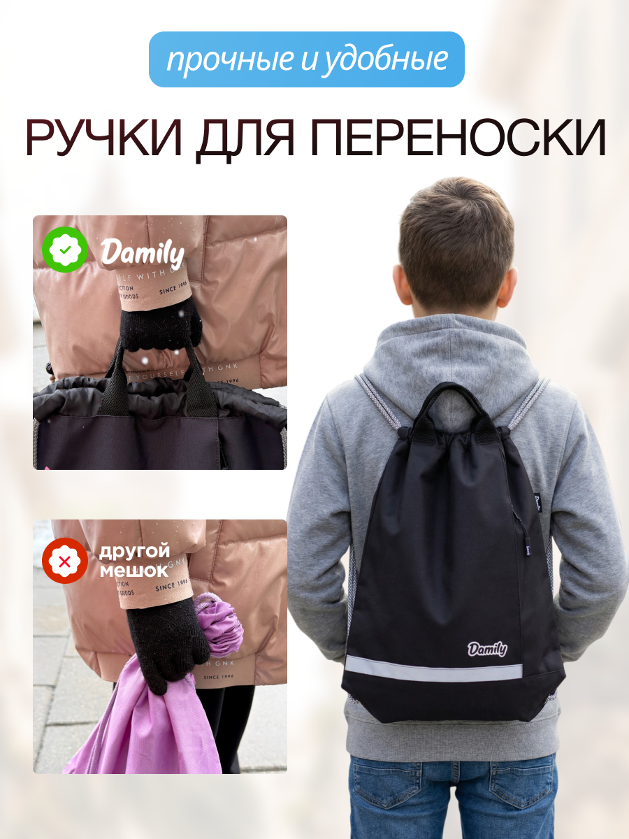 Мешок для обуви Damily - фото 5