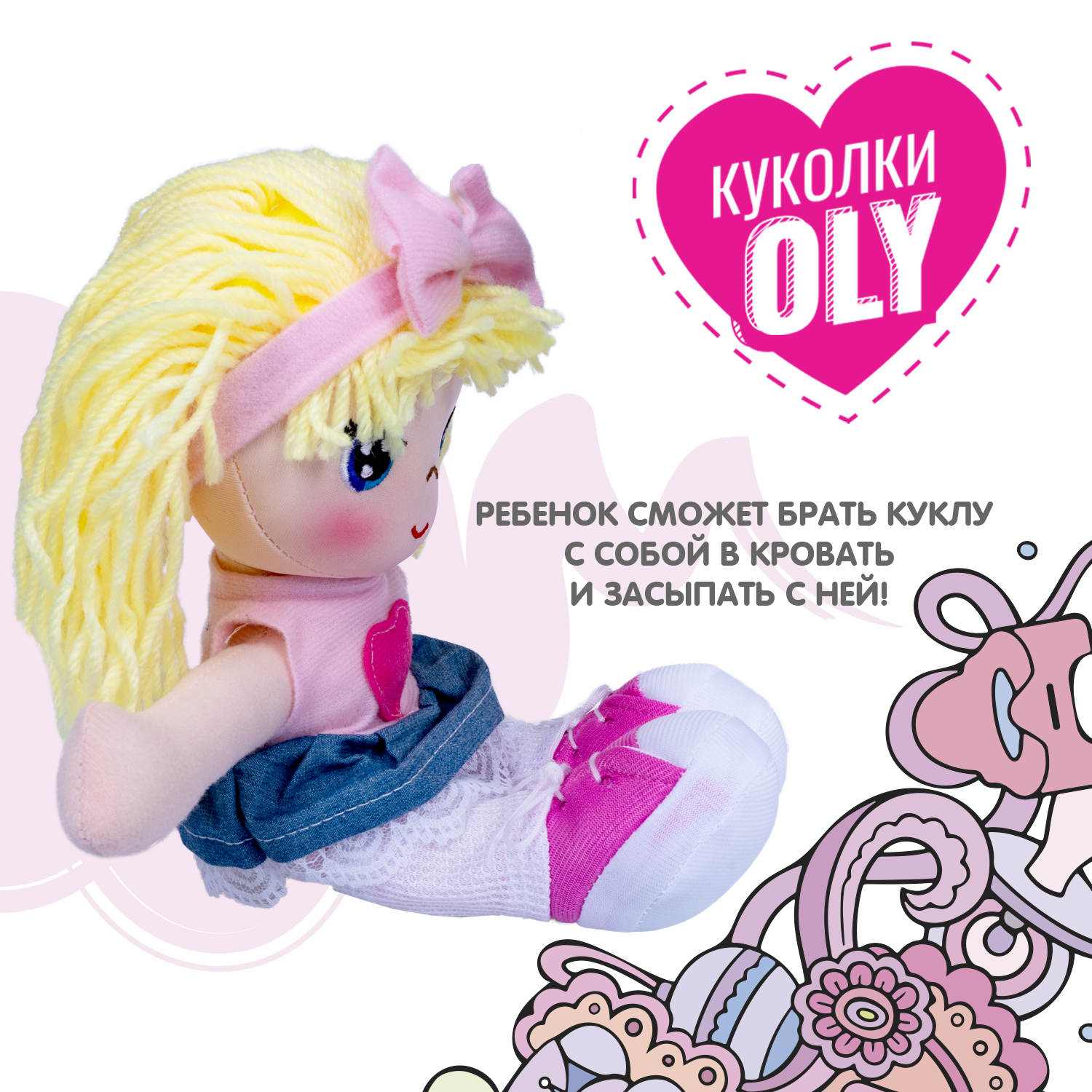 Кукла классическая Bondibon высота 26 см ВВ5512 - фото 8