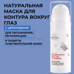 Маска Siberina 30 мл