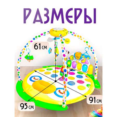 Коврик SHARKTOYS с дугами