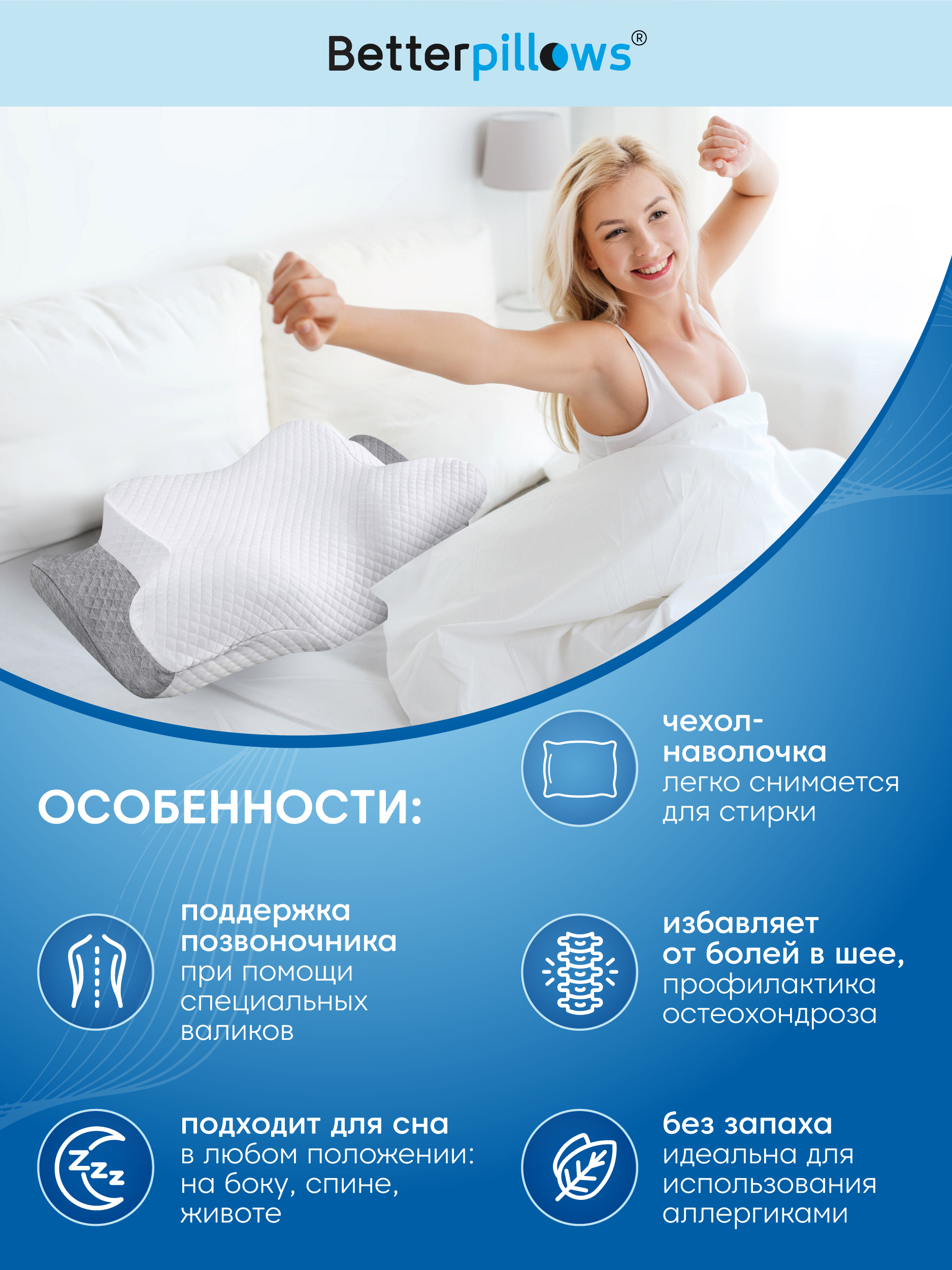 Подушка ортопедическая для сна Betterpillows с эффектом памяти для детей и взрослых - фото 4