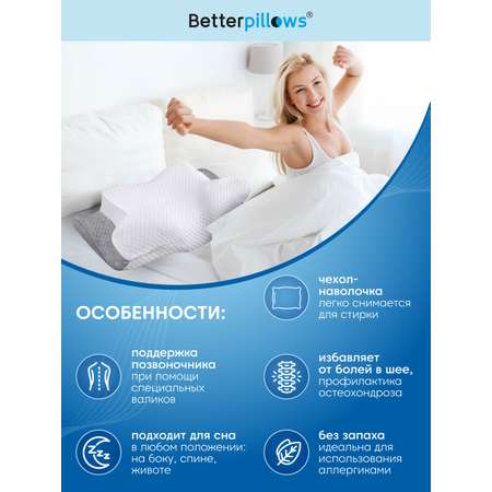 Подушка ортопедическая для сна Betterpillows с эффектом памяти для детей и взрослых