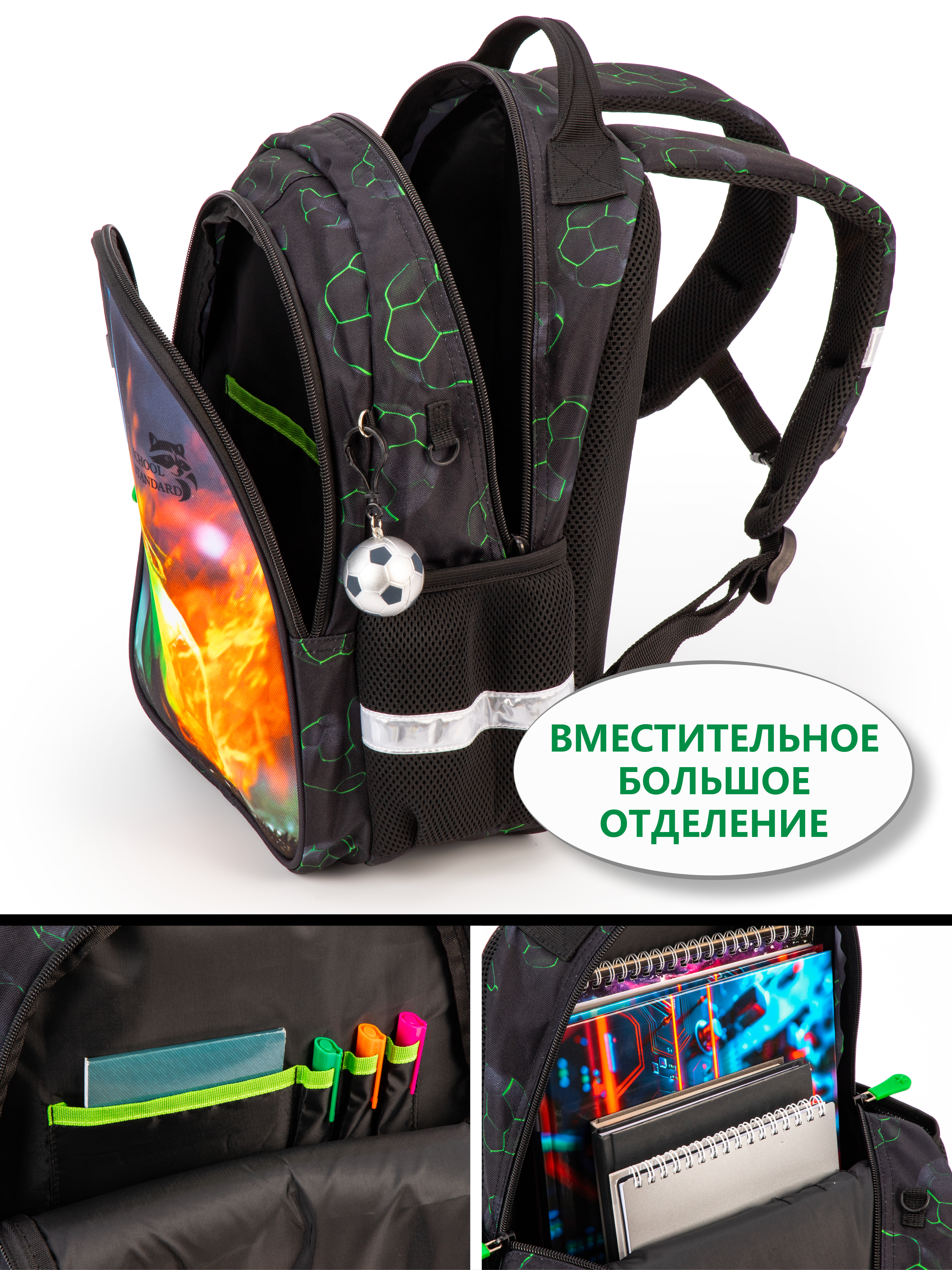 Рюкзак School Standard школьный для мальчика+брелок - фото 5