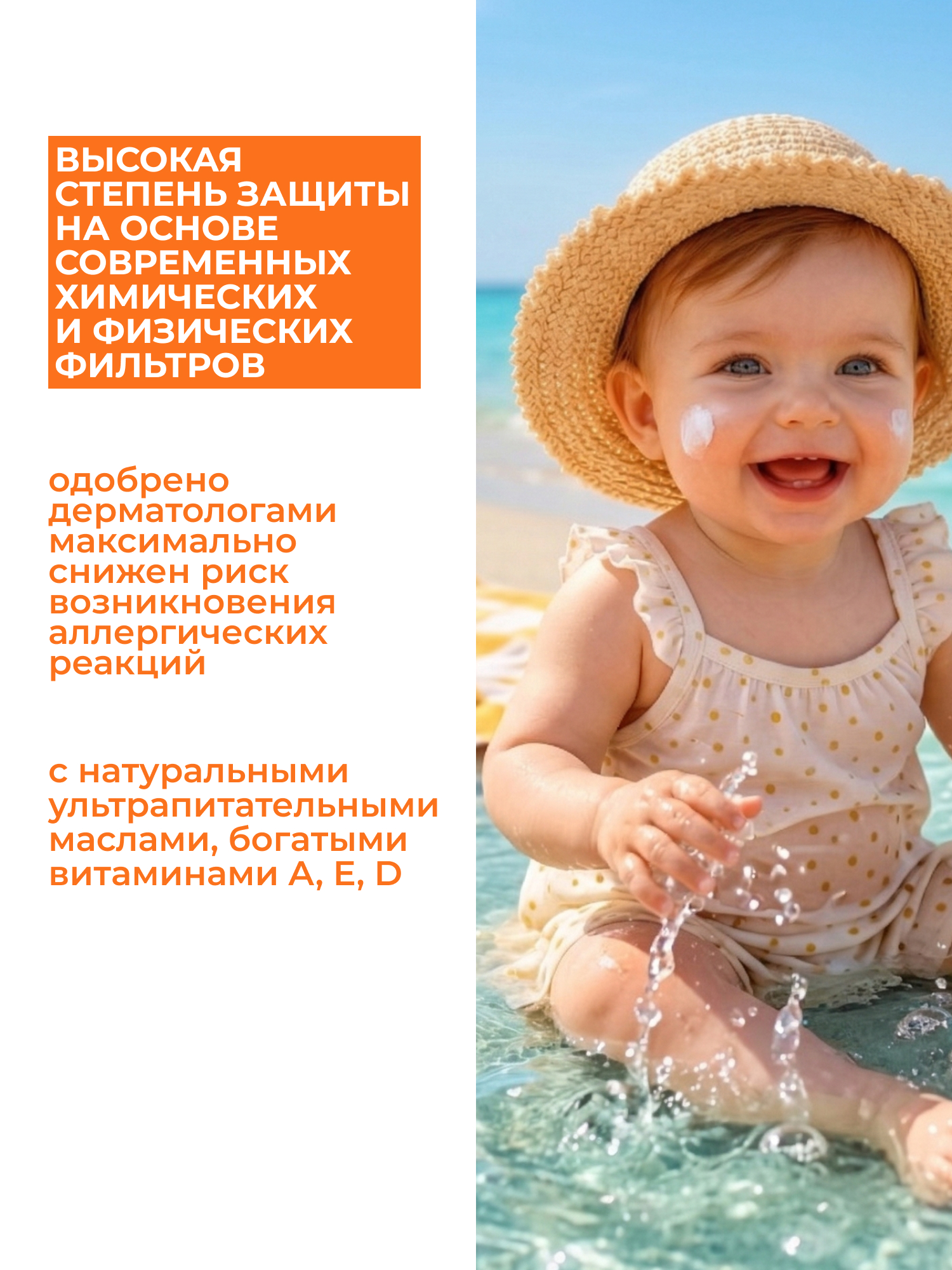 Солнцезащитный спрей AEVIT для детей спф 50 - фото 2