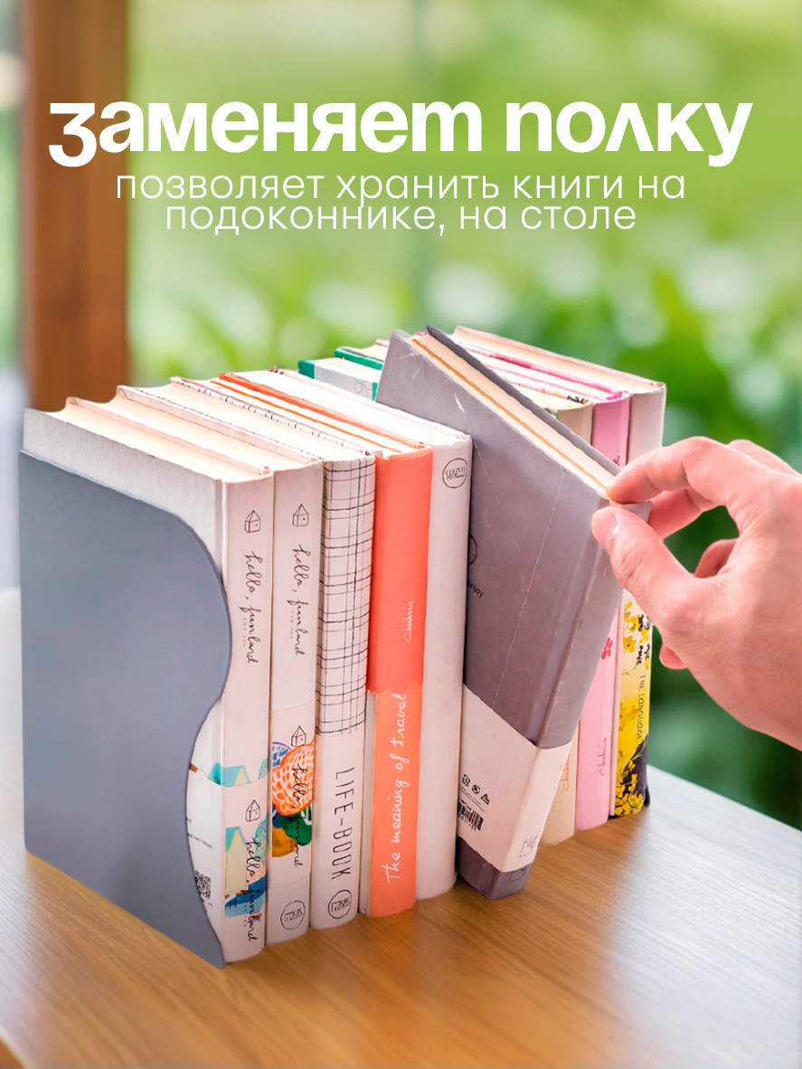 Подставка для книг CINLANKIDS - фото 4