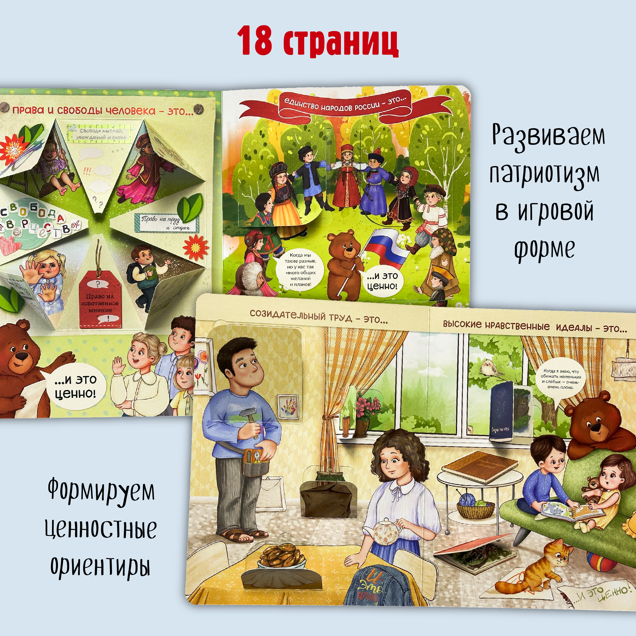 Энциклопедия с окошками БимБиМон Книга детская с окошками Виммельбух - фото 6