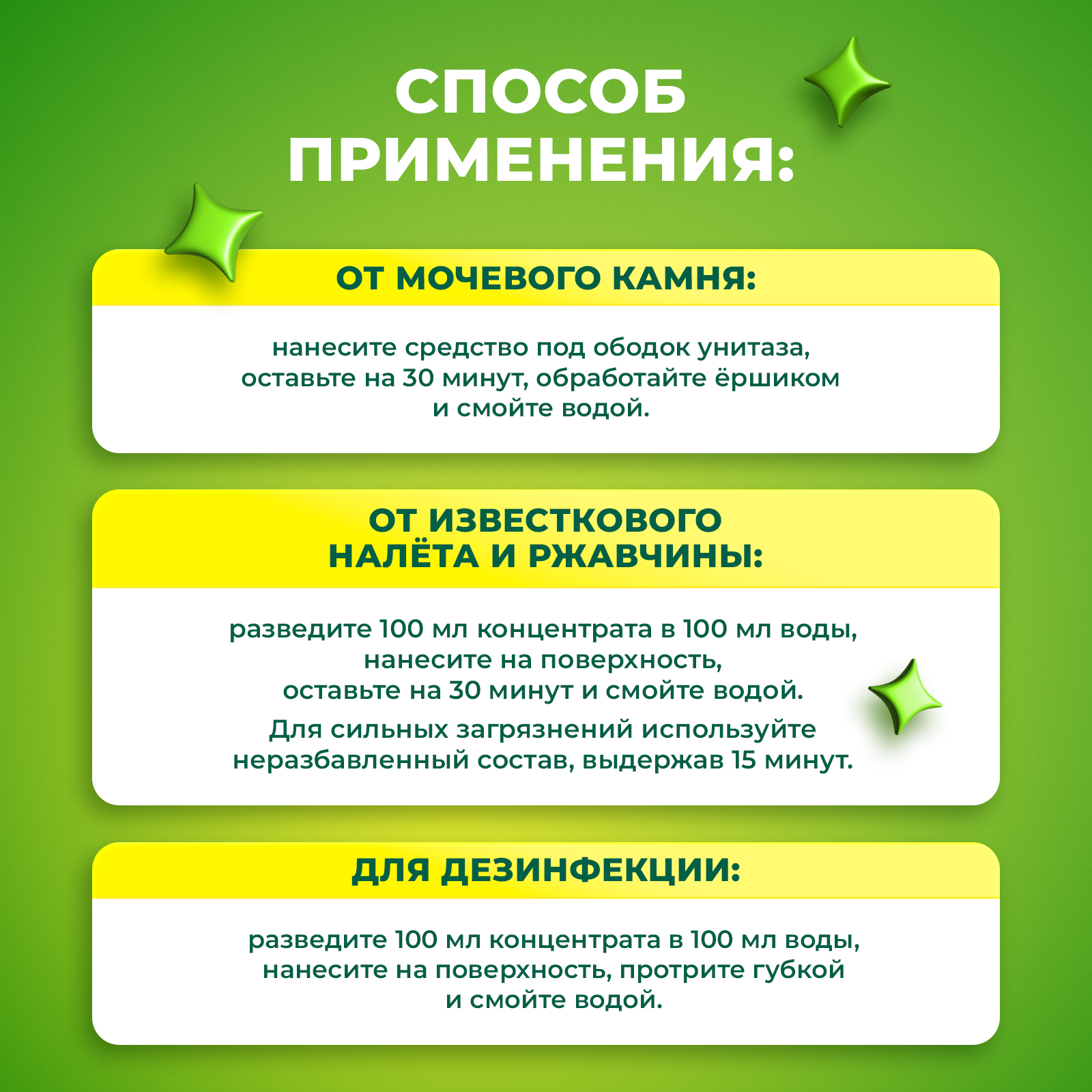 Чистящее средство Сберегайка 750 мл для туалета - фото 7