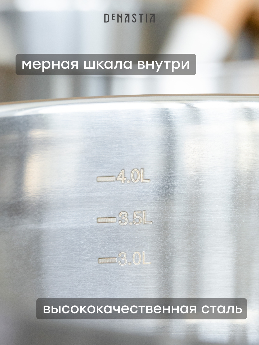 Миска DeNASTIA с прозрачной крышкой 5 л нерж.сталь ментол A000342 - фото 3