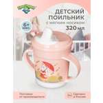 Поильник Пластишка 320 мл