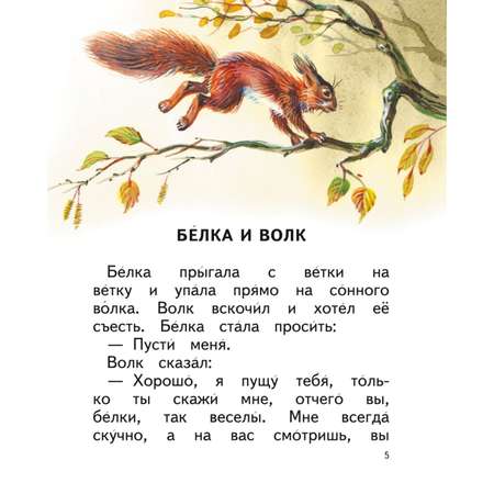Книга Детям Сказки и рассказы иллюстрации Канивца