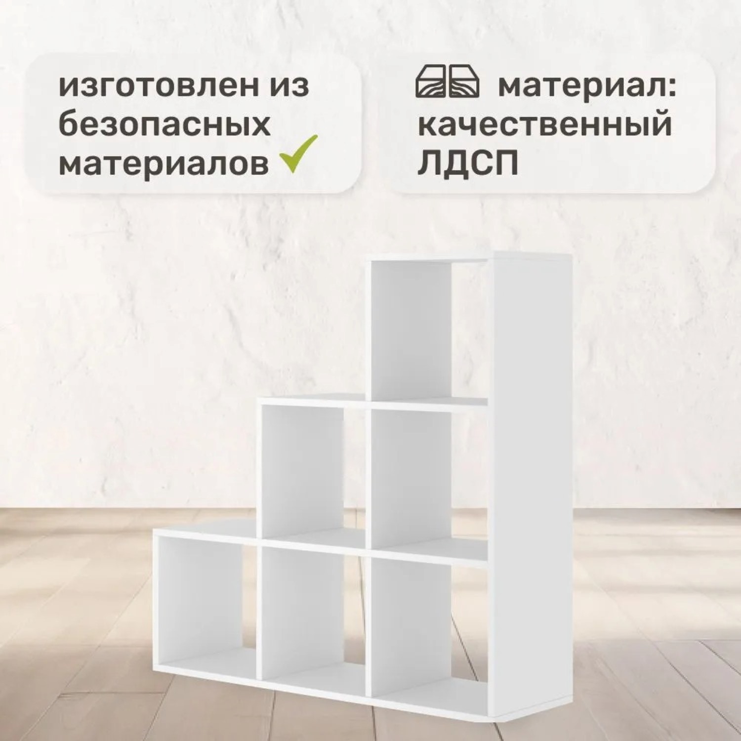 Стеллаж напольный Seven dreams горка 6 секций brick-gorka-6 Белый - фото 7