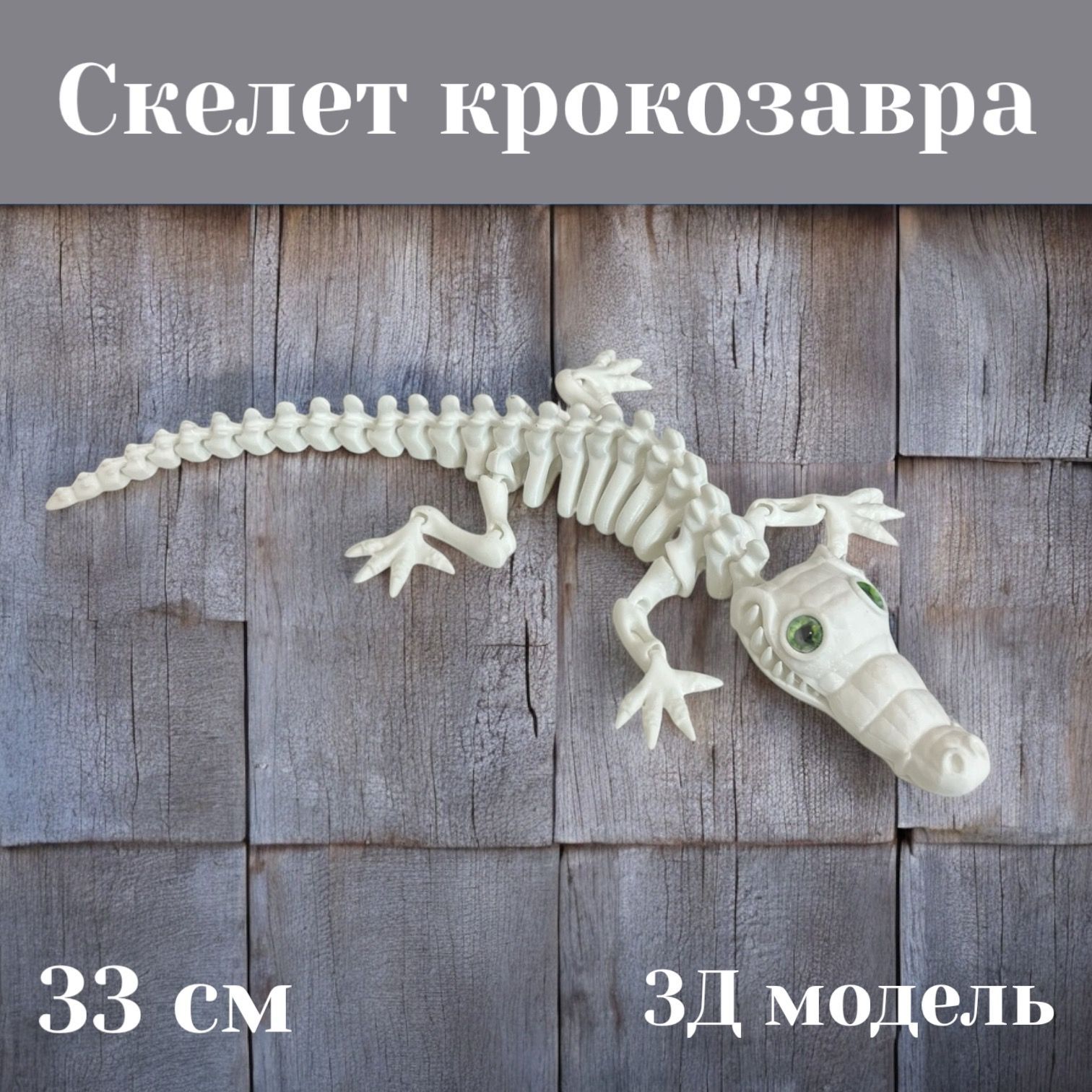 Фигурка Мадагаскария - фото 1