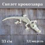 Фигурка Мадагаскария