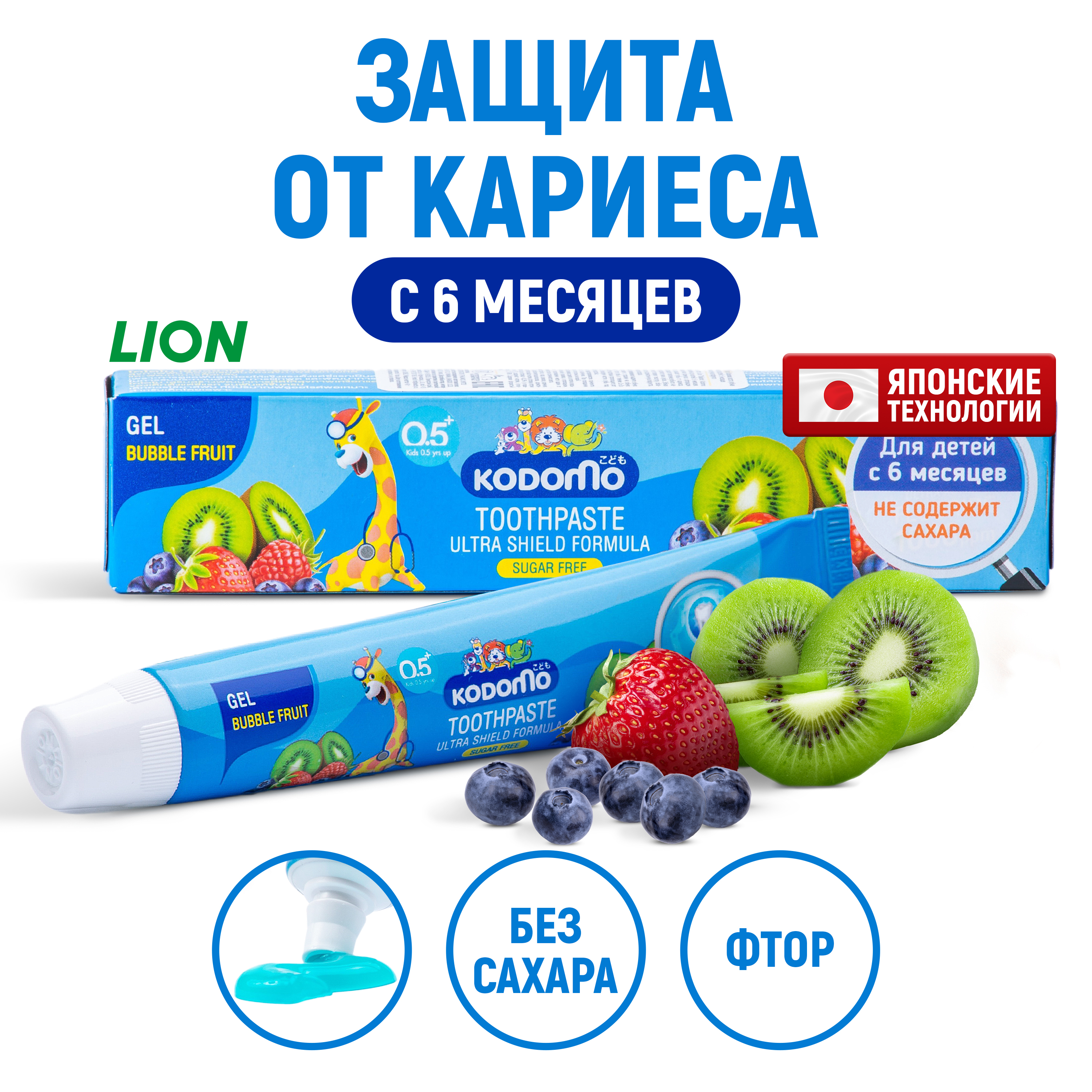 Зубной гель LION с фтором фруктовый - фото 1