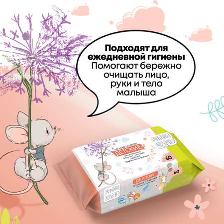 Влажные салфетки FRESHLAND 3 упак. 120 шт.