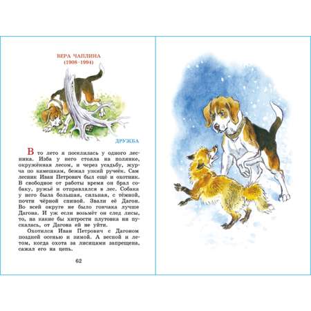 Книга Самовар Внеклассное чтение 2 класс