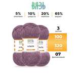 Пряжа ВЯЗЬ Альпа мягкая теплая с редким длинным ворсом 100 гр 320 м 3 мотка 07 фиолетовый
