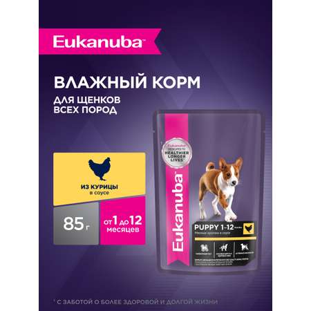 Корм для щенков Eukanuba 85г с курицей в соусе пауч