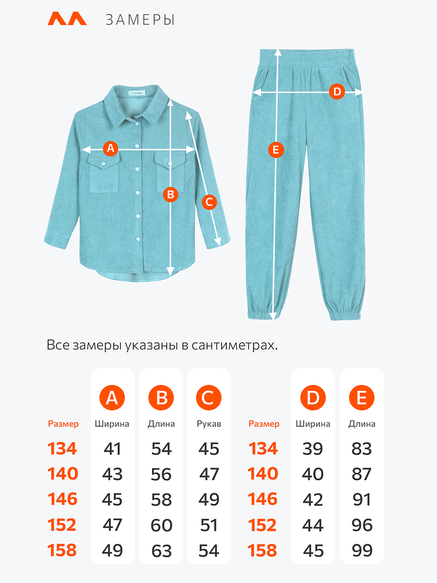 Рубашка и брюки HappyFox HFI4841бирюзовый - фото 15