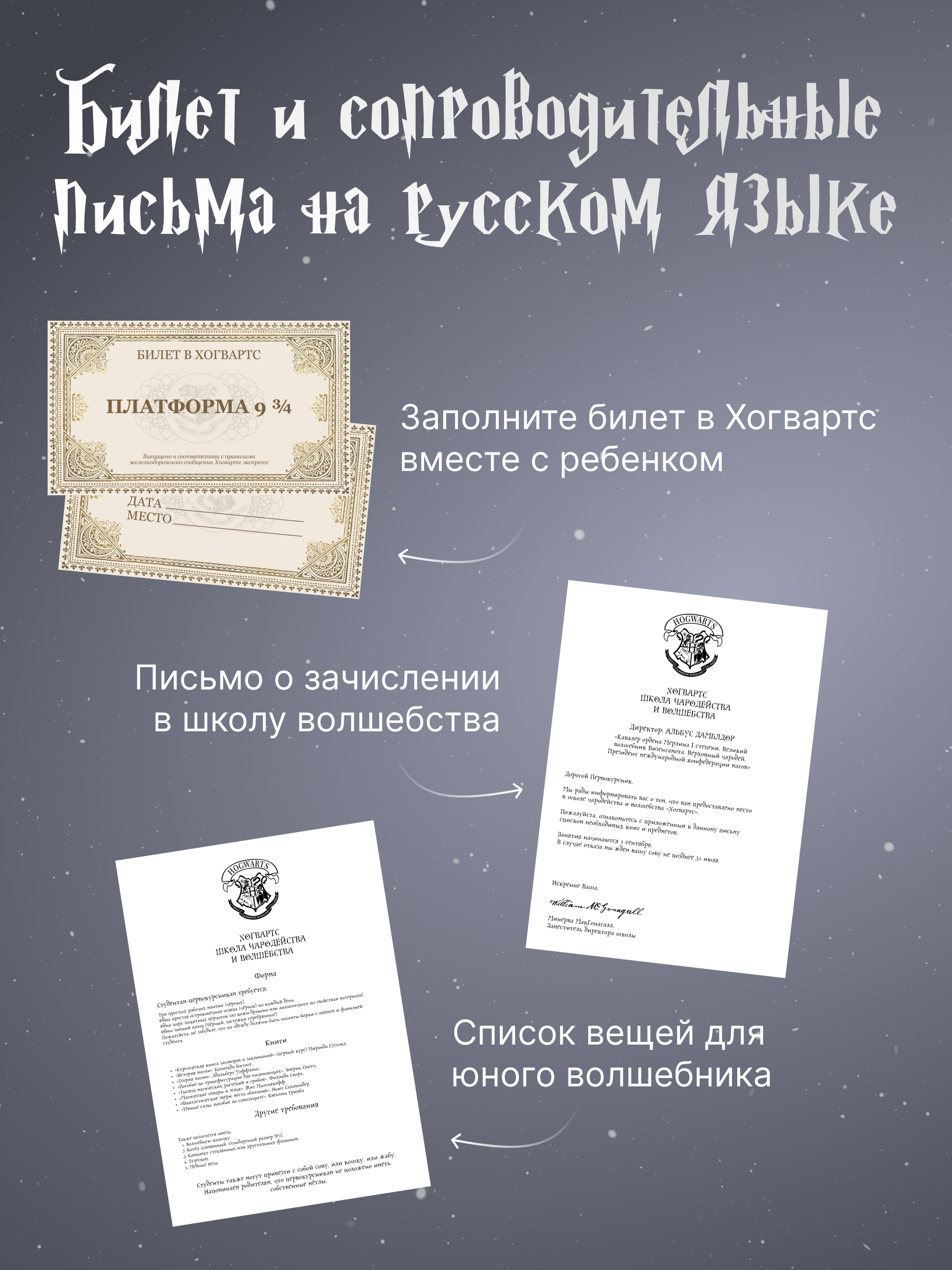 Игрушка Quality Волшебник (волшебная палочка) - фото 6