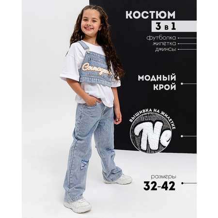 Костюм KimiLimi
