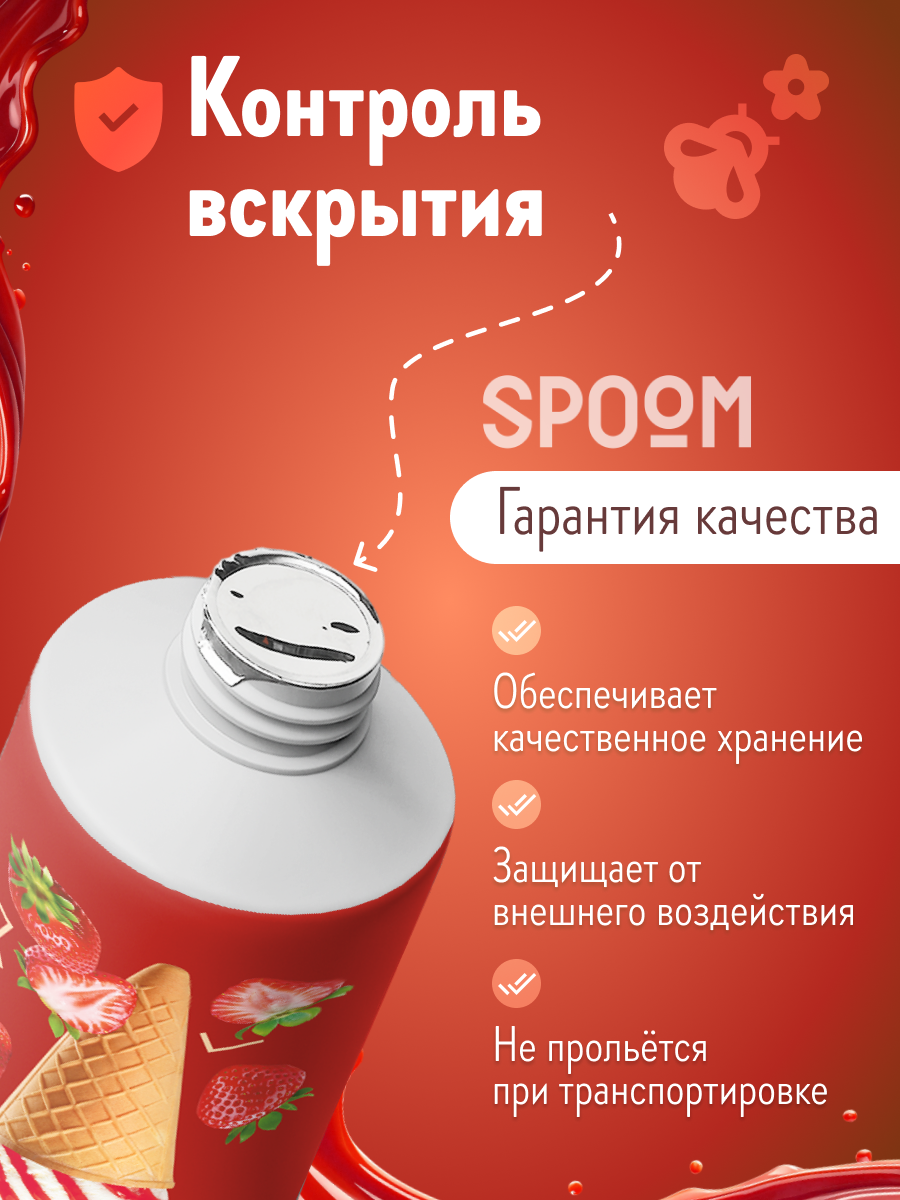 Топпинги 250 SPOOM 250 гр - фото 5