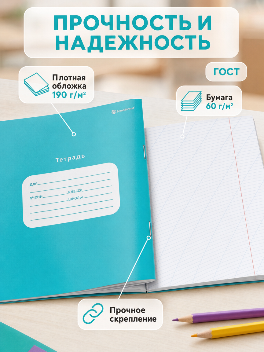 Тетрадь SCHOOLFORMAT косая линейка 12 шт. - фото 3