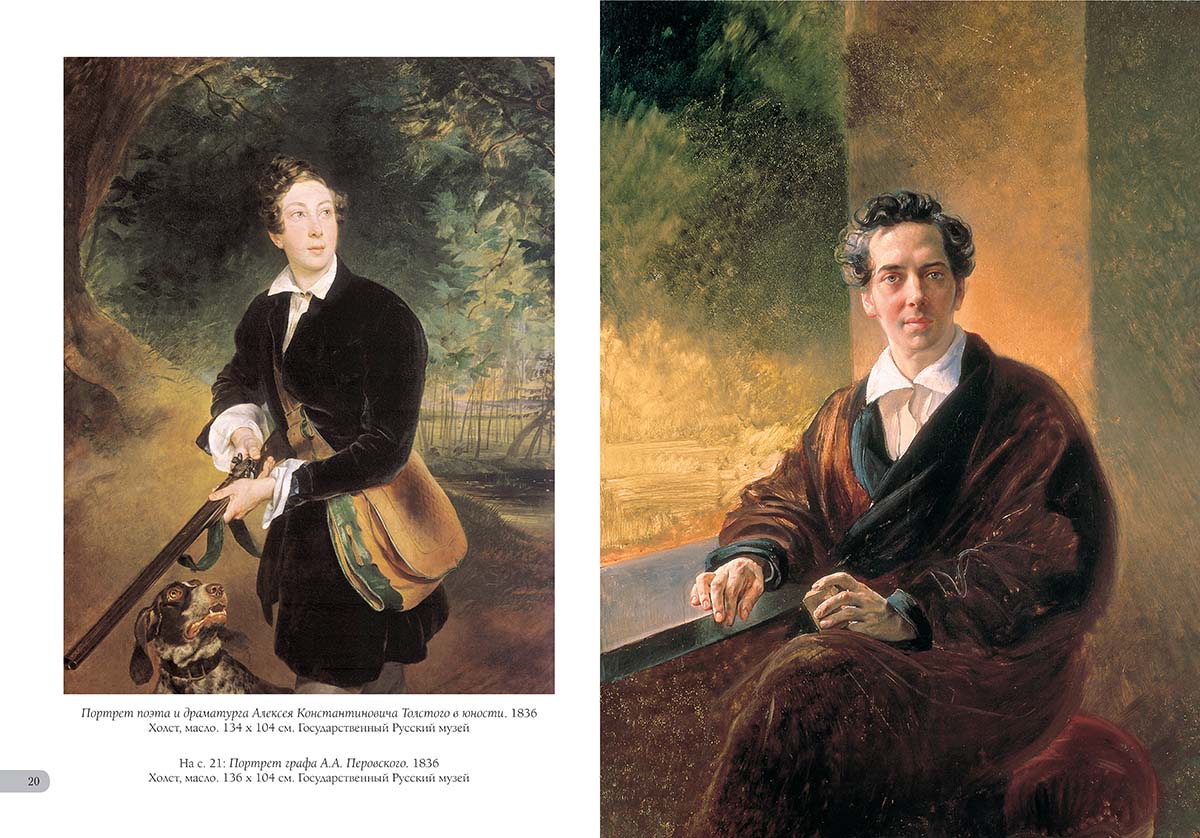 Книга Белый город Карл Брюллов. Лучшие картины - фото 5