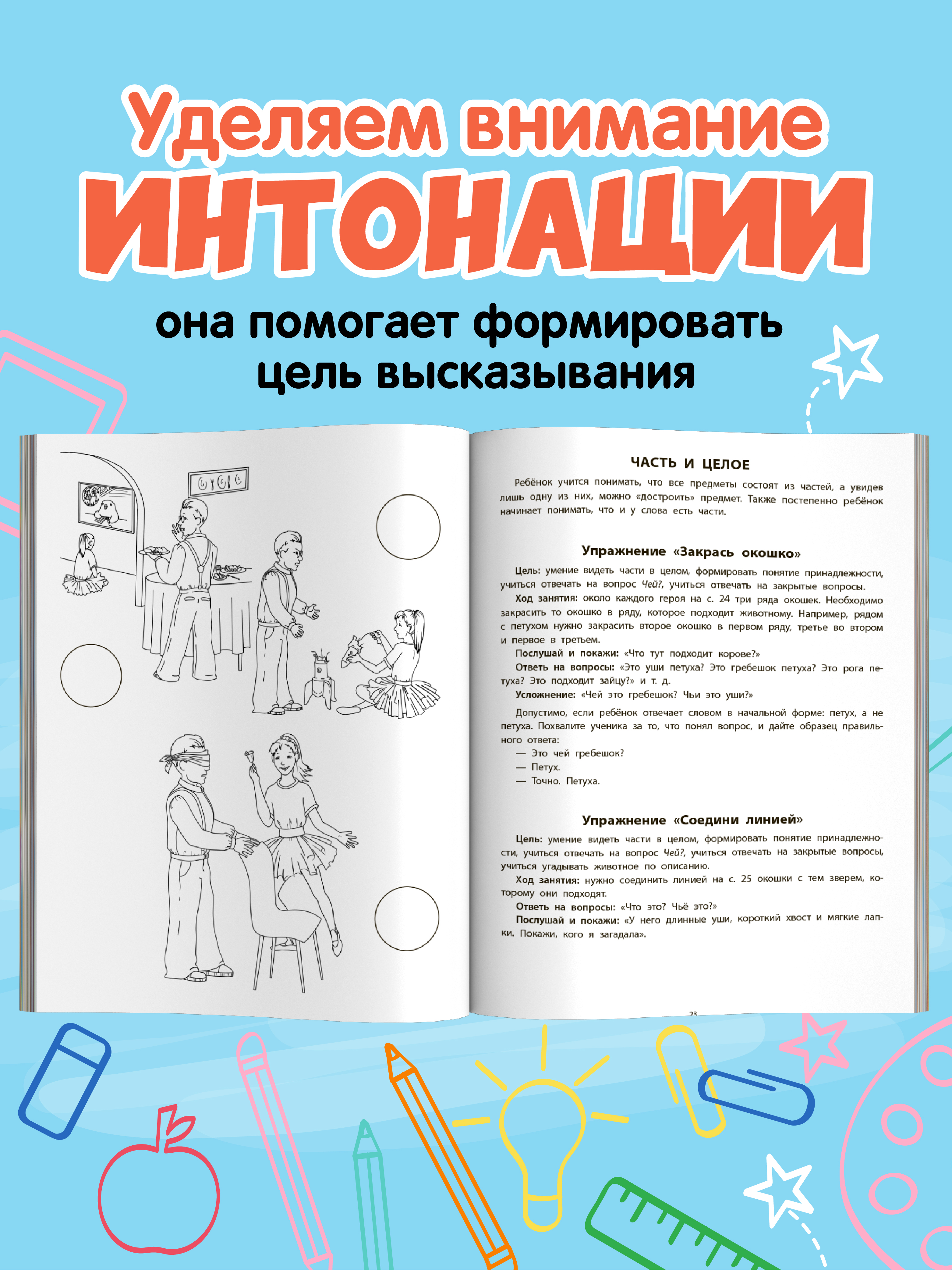 Вижу рыбу 2 3 года фразы из двух слов Феникс Книга - фото 5