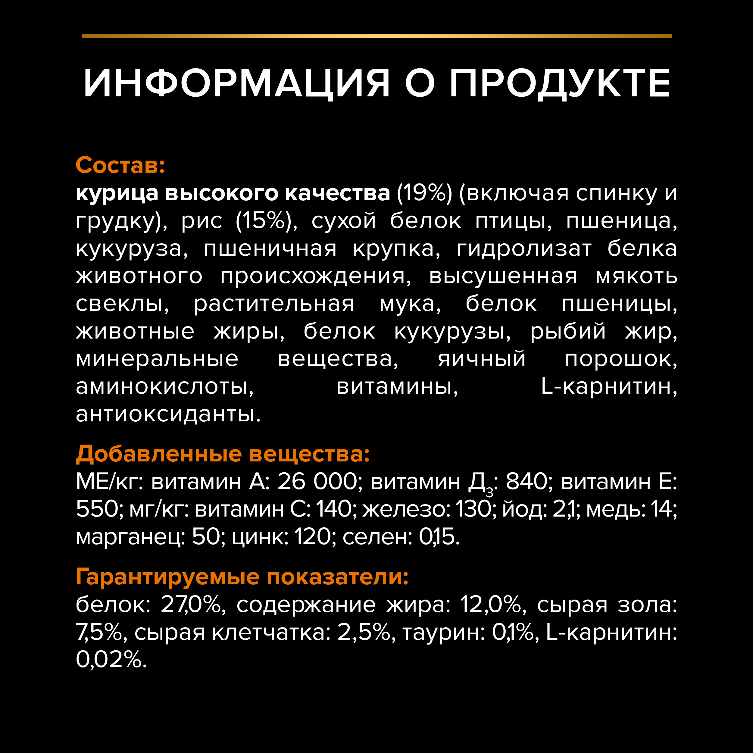 Корм для собак PRO PLAN крупных пород с мощным телосложением с комплексом Optibalan с высоким содержанием курицы 14кг - фото 5