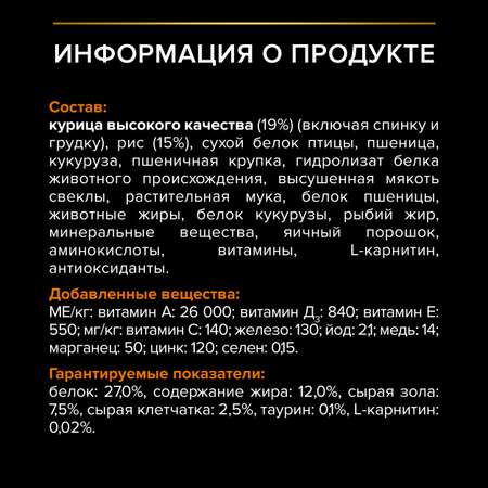 Корм для собак PRO PLAN крупных пород с мощным телосложением с комплексом Optibalan с высоким содержанием курицы 14кг