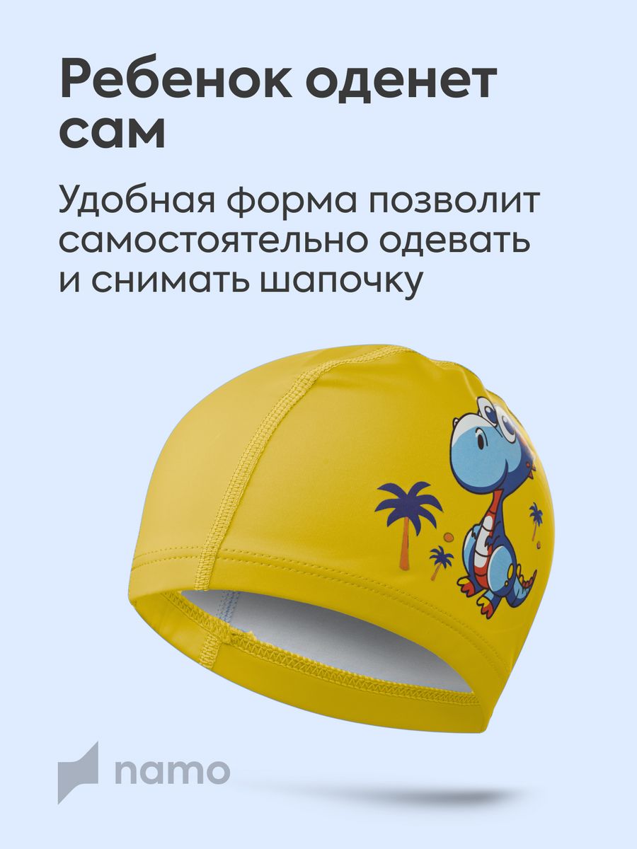 Детская шапочка для плавания Namo желтая синий динозавр - фото 9