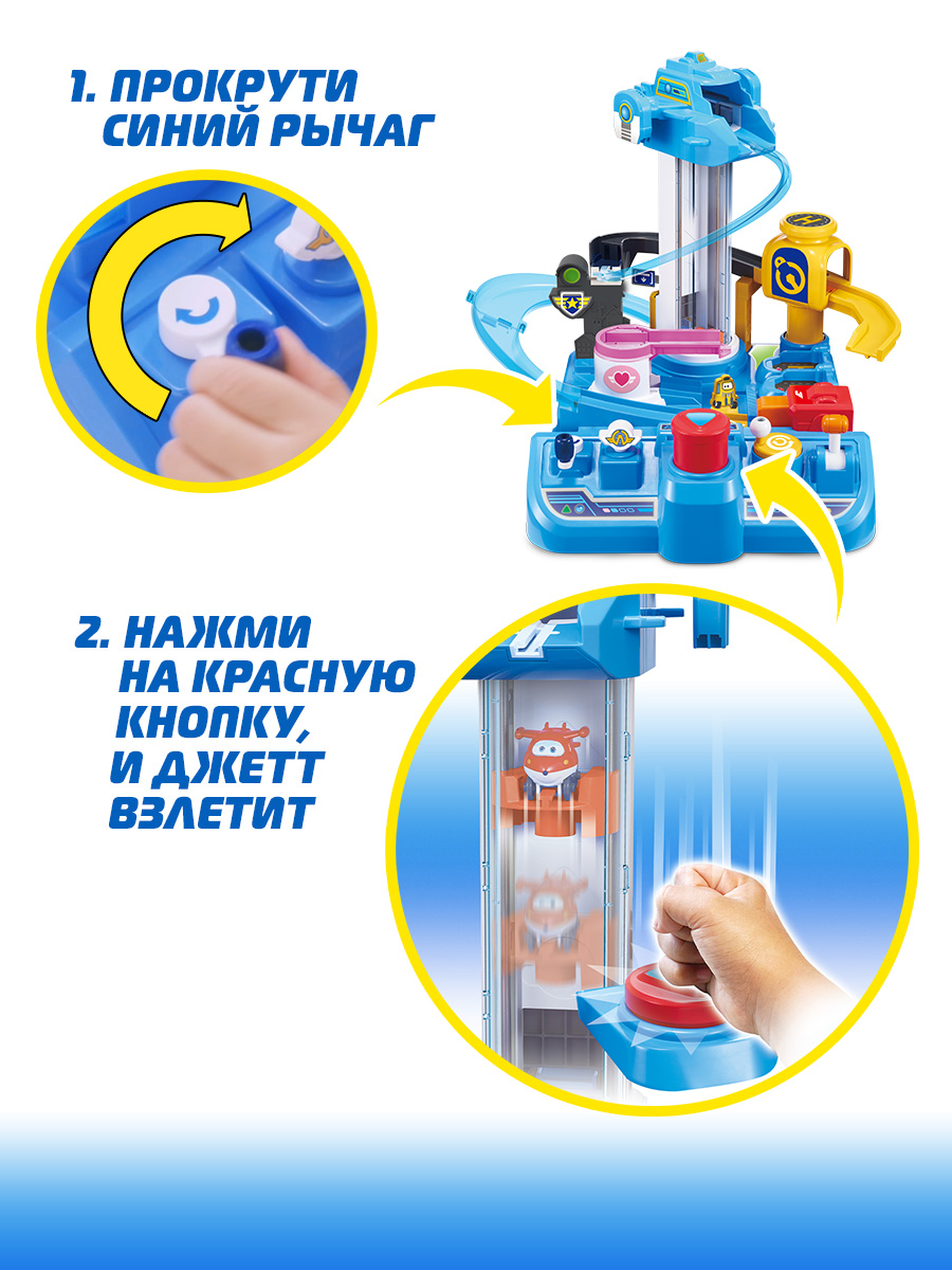Игровой набор Super Wings Большой аэропорт 2.0. - фото 4