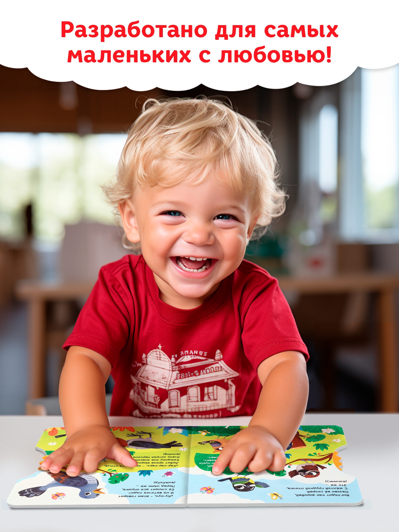 Книга картонная Буква-ленд с колёсиком Пушистые загадки 12 стр - фото 5