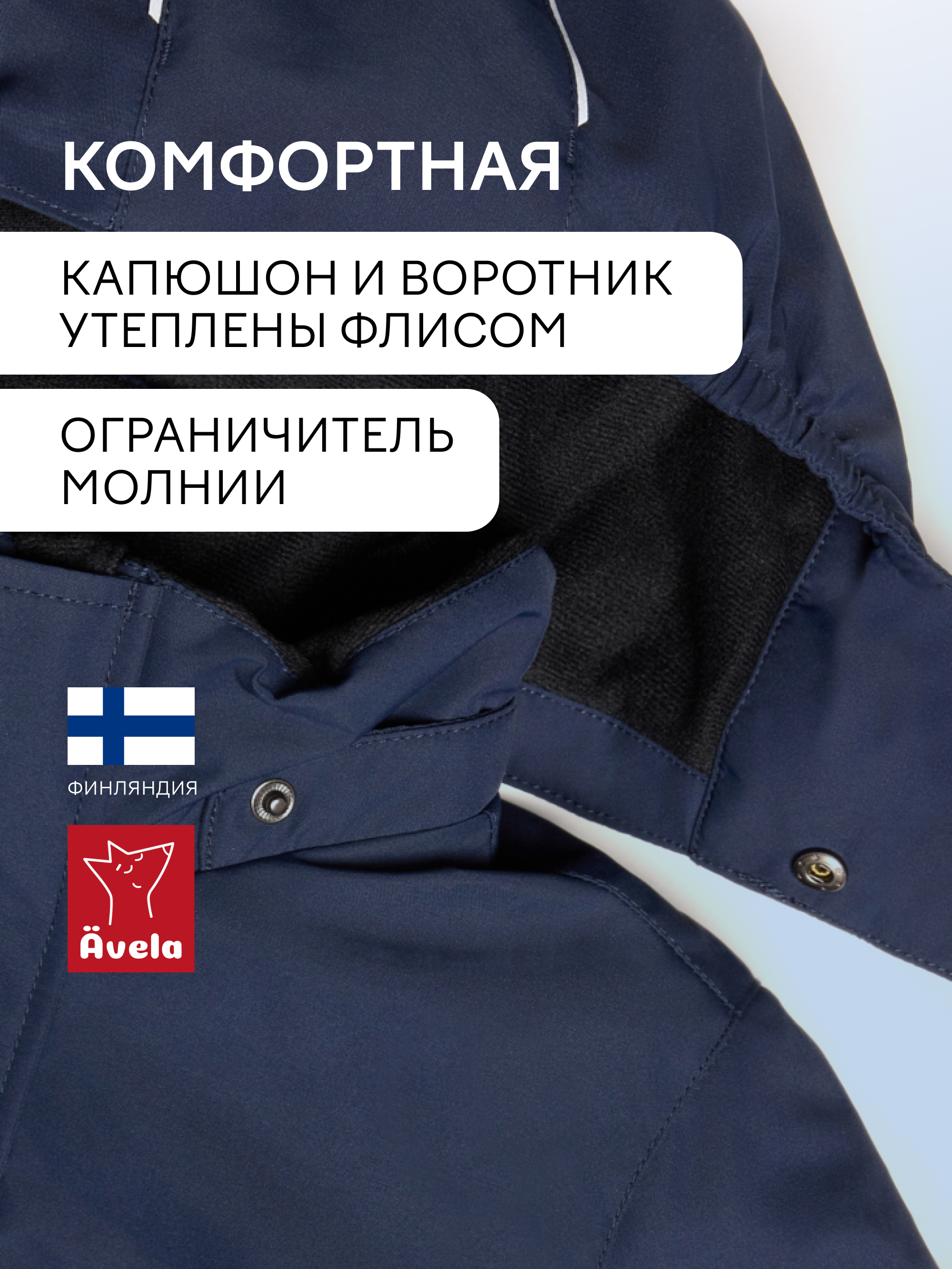 Куртка Avela 62105301-6960 - фото 6