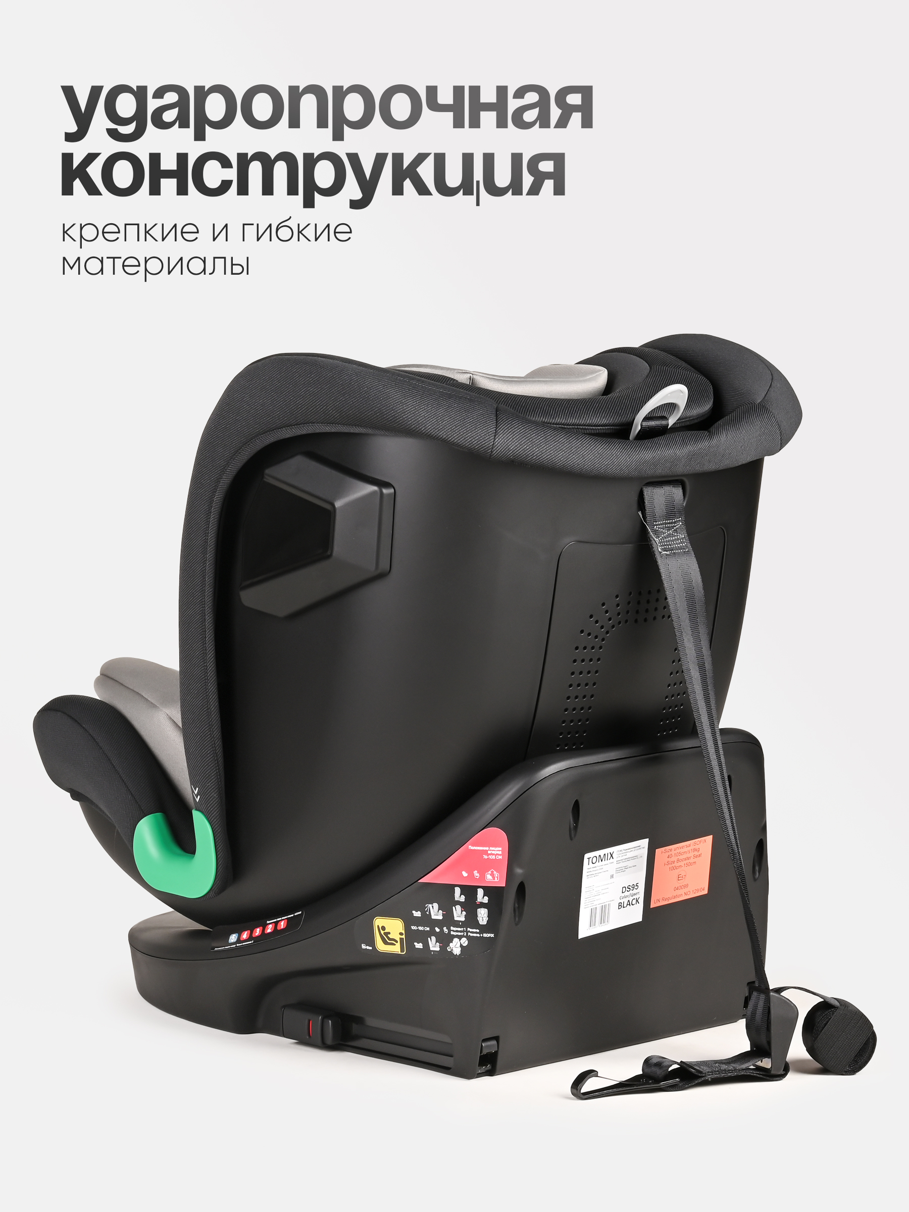 Автокресло Tomix Shield Isofix 0+/1/2/3 (0-36 кг) черный - фото 6
