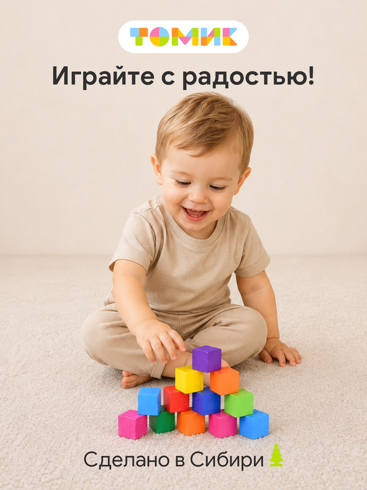 Игрушка Томик кубики цветные 30шт. - фото 10