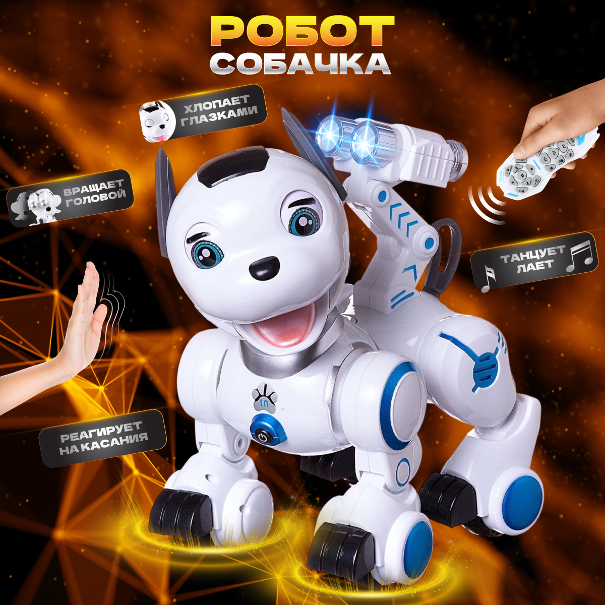 Собака РУ Veld Co - фото 1