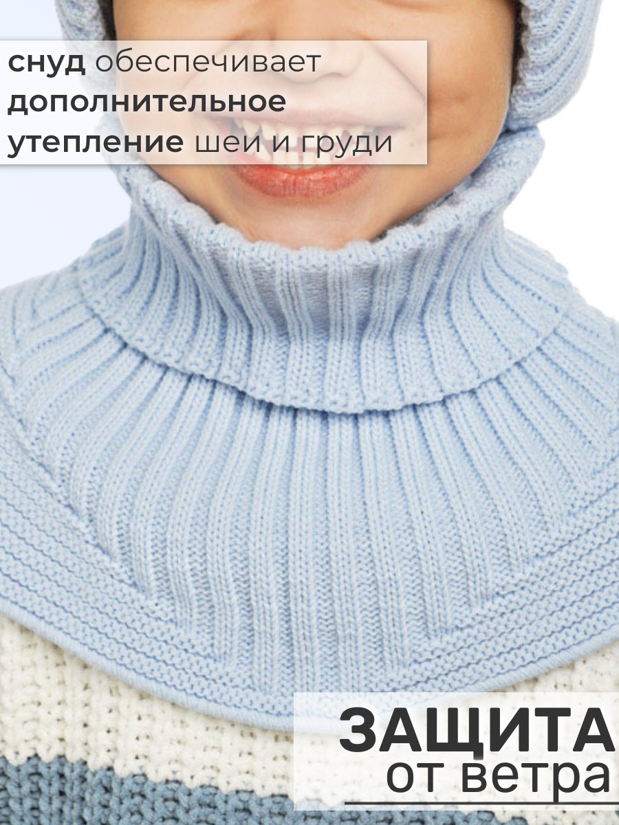 Шапка и снуд ПриКиндер U-W_231241 Цвет: Голубой - фото 4