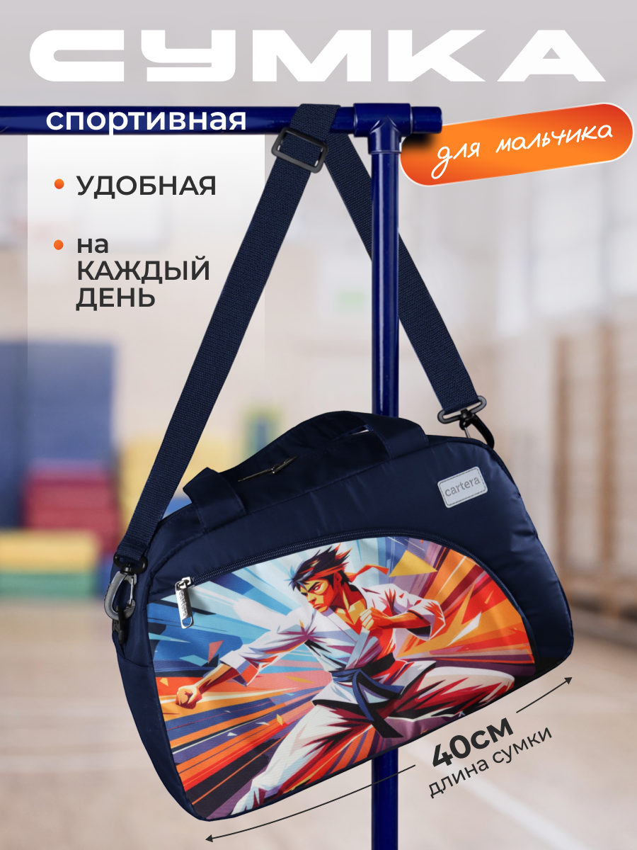 Спортивная сумка Cartera Каратист плечевая - фото 2