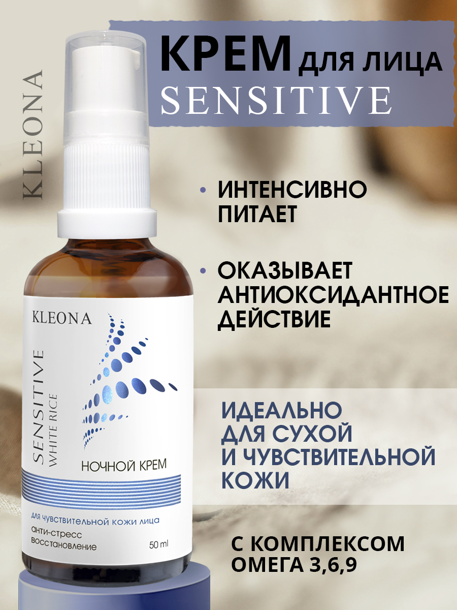 Крем KLEONA 50 мл - фото 1